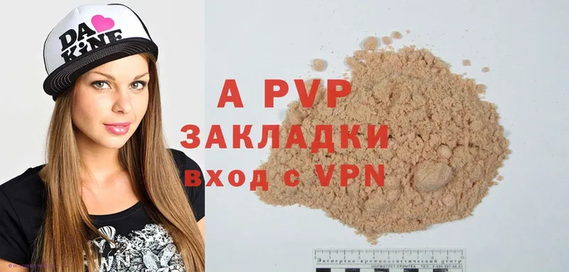 A-PVP VHQ  Владивосток 