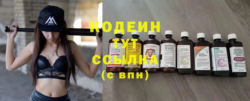 Кодеиновый сироп Lean напиток Lean (лин)  это телеграм  Владивосток 