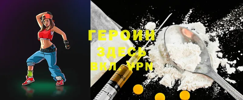 купить  сайты  Владивосток  Героин Heroin 